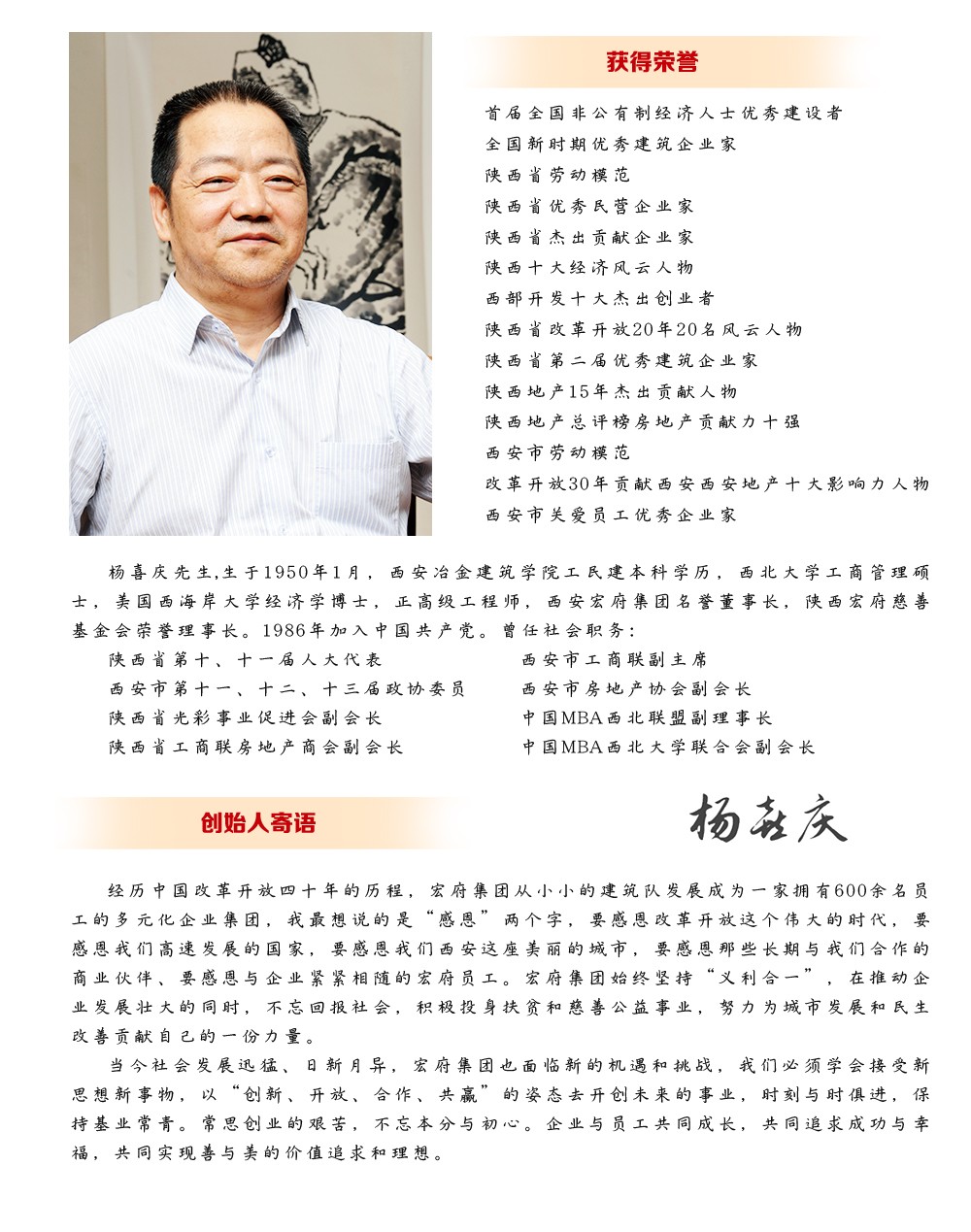 杨庆喜 拷贝.jpg